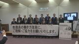 ＂ブラック職場＂人手不足も…「教職員の『働き方改革』にご理解・ご協力をお願いいたします」　島根県内全教育長が揃って異例の訴え　保護者や地域住民に理解と協力求める　|　BSSニュース | BSS山陰放送