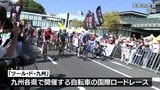 ツール・ド・九州２０２６　宮崎県内で１０月に単独開催決定|TBS NEWS DIG