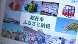 総務省が総社市をふるさと納税の指定団体から取り消し コメの調達費用が寄付額の3割の基準を超過【岡山】 | 岡山・香川のニュース | 天気 | RSK山陽放送