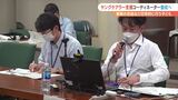 「ヤングケアラー」への支援を考える会議 コーディネーター養成へ 11月中旬に支援計画の素案 | 山梨のニュース | UTYテレビ山梨