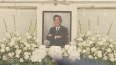 安倍元総理の一周忌法要　岸田総理や菅前総理も参列　増上寺周辺では「銃器対策部隊」配置の厳戒態勢| TBS CROSS DIG with Bloomberg