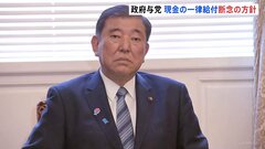 政府・与党　一律現金給付を断念する方針固める　与党内では参院選に向け食料品などの消費税減税求める声根強い| TBS CROSS DIG with Bloomberg