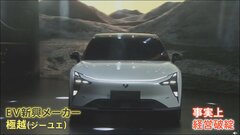 400社以上が倒産や撤退 過当競争続く中国EV市場のし烈な消耗戦　経営破綻の新興メーカーの従業員「予兆はなくてすごく急に」| TBS CROSS DIG with Bloomberg