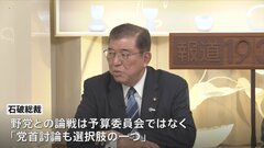 自民・石破新総裁　党首討論後の早期解散の可能性を示唆「早ければ早いほうが良い」| TBS CROSS DIG with Bloomberg