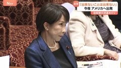 日米首脳会談前に…高市総理「できないことはできないと」 元統合幕僚長は艦船派遣“現時点では困難”も「調査･研究」での派遣の可能性指摘| TBS CROSS DIG with Bloomberg