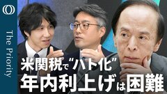 【遠のく異次元緩和の“後始末”】エコノミスト・末廣徹／米関税で“ハト化”／7～9月に下振れリスク／年内利上げは後退した／日銀は「可処分所得に逃げるな」【The Priority】| TBS CROSS DIG with Bloomberg
