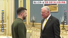 ロシア・ウクライナの戦闘終結に向けた交渉めぐり、トランプ政権の特使がゼレンスキー大統領と会談　会談後の共同記者会見は取りやめに| TBS CROSS DIG with Bloomberg
