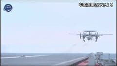 中国　3隻目の空母「福建」の離着艦訓練を初公開　電磁式カタパルト使用し「3種類の艦載機が成功」| TBS CROSS DIG with Bloomberg