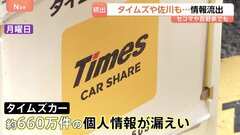 「一緒に漏れていると思うと怖い」 佐川急便やセイコーマートでも…個人情報流出相次ぐ　「原子力科学研究所」では健康診断の結果などが漏えい| TBS CROSS DIG with Bloomberg