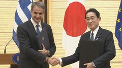 日ギリシャ首脳会談　対ロ制裁とウクライナ支援継続で一致　二国間関係を「戦略的パートナーシップ」に格上げ| TBS CROSS DIG with Bloomberg