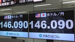 円相場が1ドル＝146円台まで値下がり　石破総理発言などを受け| TBS CROSS DIG with Bloomberg