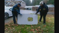 機体の一部落下事故のボーイング　同型機でボルトの緩み見つかる　事故で落下したパネル発見も| TBS CROSS DIG with Bloomberg