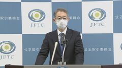 公正取引委員会　電力不正閲覧問題「独禁法上問題になるおそれ」| TBS CROSS DIG with Bloomberg