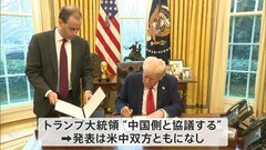 「トランプ関税」に中国側が最大15％の“報復関税” 米中とも協議に関する「発表なし」| TBS CROSS DIG with Bloomberg