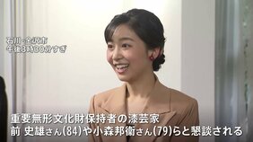 佳子さま、石川県を訪問　地震や豪雨により工房が被災した輪島塗の職人と懇談|TBS NEWS DIG