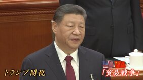 中国・対米関税125% トランプ関税145%に報復措置 貿易戦争激化 「大統領ではあるがやり過ぎ」アメリカ国内商売の現場から悲鳴の声|TBS NEWS DIG