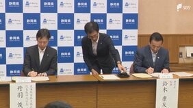 リニア静岡工区着工へ「自然環境保全協定」締結 JR東海と静岡県 丹羽社長「1日でも早く着工を」鈴木知事「住民の不安や懸念の払しょくを」地域振興の合意書も【速報】|TBS NEWS DIG