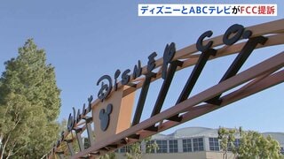 「政権による報復」米ディズニーとABCテレビがFCCを提訴　放送免許更新前倒し手続きの差し止め求める| TBS CROSS DIG with Bloomberg