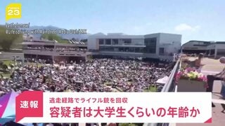 容疑者は大学生くらいの年齢か 逃走経路でライフル銃を回収 トランプ氏支持の保守系活動家チャーリー・カーク氏銃撃され死亡| TBS CROSS DIG with Bloomberg