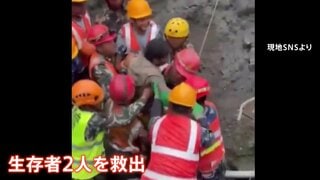 生存の決め手は？ ネパール大規模土石流 発生から9日…水力発電所で2人救出　土石流の速度は時速167kmに　難航する犠牲者の身元特定| TBS CROSS DIG with Bloomberg
