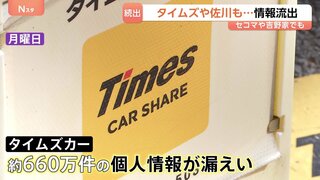 「一緒に漏れていると思うと怖い」 佐川急便やセイコーマートでも…個人情報流出相次ぐ　「原子力科学研究所」では健康診断の結果などが漏えい| TBS CROSS DIG with Bloomberg