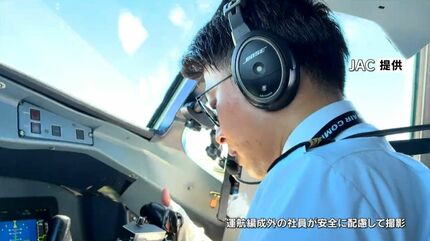 大切な人が乗っている思いで運航」鹿児島大学SKYCAMP1期生が初