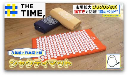 寝る剣山”に“震えるゴリラ”「グリグリグッズ」市場拡大【THE TIME