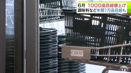 一体いつまで… 続く「食料品の値上げ」6月に値上げする食品は1000品目