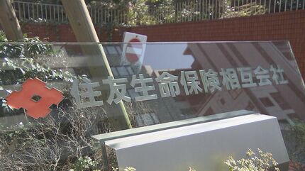 住友生命 個人年金保険の予定利率引上げ 38年ぶり | TBS CROSS DIG