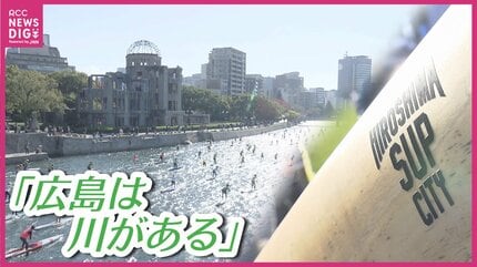 川は応援の声が身近でがんばれる」水の都広島の川を1周する全長13