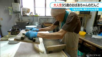 95歳おばあちゃんの「みたらし団子」に世界が注目 1本100円…インスタ