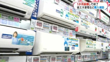 予定より1か月前倒しで終了 省エネ家電・宅配ボックス購入補助 鹿児島