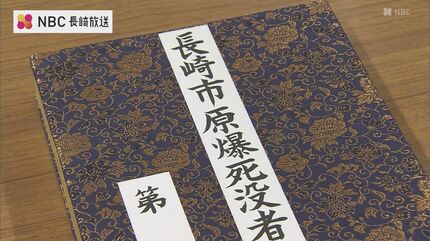 原爆死没者名簿への筆耕作業始まる 被爆2世で書道講師の森田孝子さん