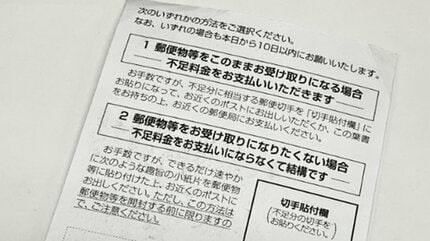 切手の貼っていない手紙やはがき 誰が料金を払う？ 差出人？受取人 