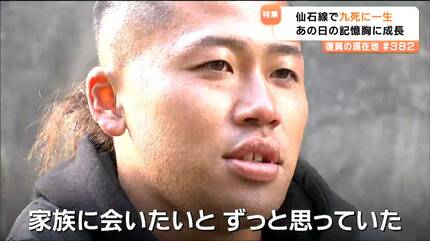3・11午後2時46分発車の仙石線『命を救った判断』あの日の記憶胸に
