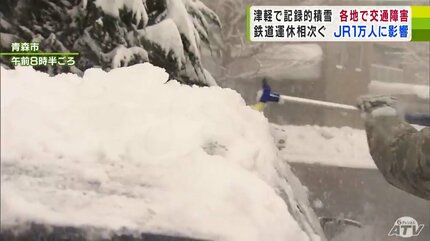 青森・津軽で記録的積雪 各地で交通障害が発生 渋滞・鉄道運休… JRでは