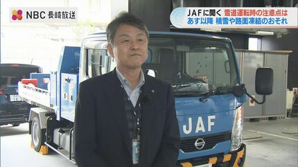 道路にひそむ危険「ブラックアイスバーン」凍っていないように見える