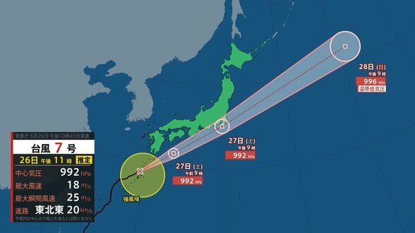 【台風7号】午後9時現在、奄美市の西北西約50キロ　時速約20キロで東北東へ…27日に西日本から東日本の太平洋側に接近見込み【雨と風のシミュレーション】　|　富山のニュース｜天気・防災｜チューリップテレビ