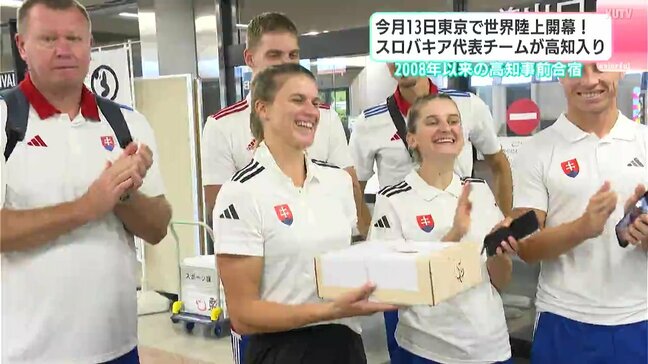 9月13日東京で世界陸上開幕！スロバキア代表チームが高知入り　2008年以来の事前合宿|TBS NEWS DIG