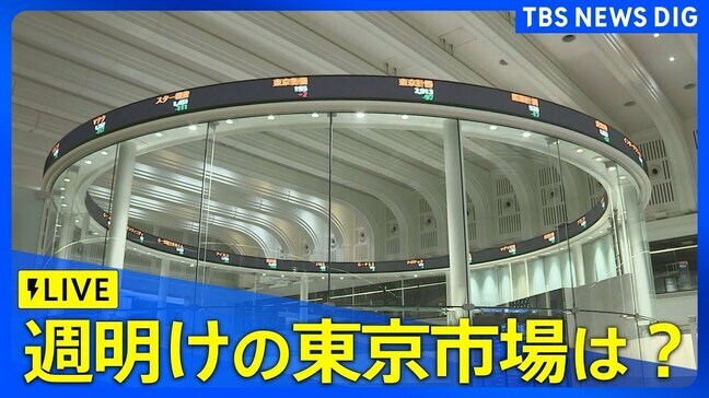 【リアルタイム株価】歴史的な乱高下続く　週明け午前の値動きは？（2025年4月28日）|TBS NEWS DIG