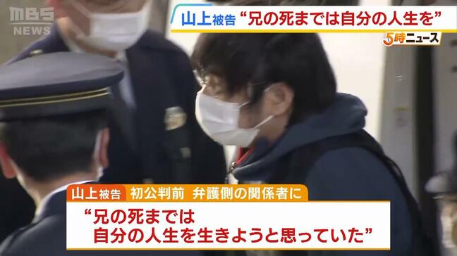「兄の死までは自分の人生を生きようと思っていた」山上徹也被告が初公判前に弁護側に明かす　旧統一教会への復讐心の原因は「兄の死に対する母親の理解」【安倍元総理銃撃事件】|TBS NEWS DIG
