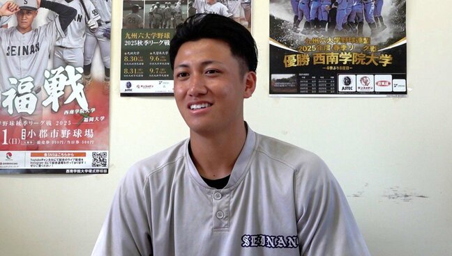 【ドラフト】ぶどう農園で育った西南学院大の主砲・栗山雅也「結果で恩返し」抜群の身体能力を武器にプロの世界に挑む|TBS NEWS DIG