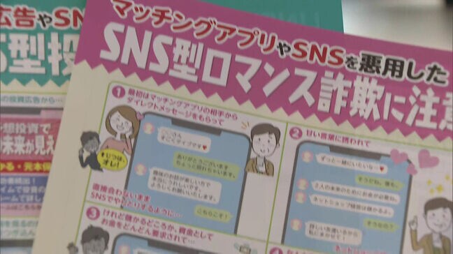 22億6000万円　福岡県内のニセ電話詐欺　被害額5倍に　「疑わしい電話かかってきたら迷わず警察に110番通報して」|TBS NEWS DIG