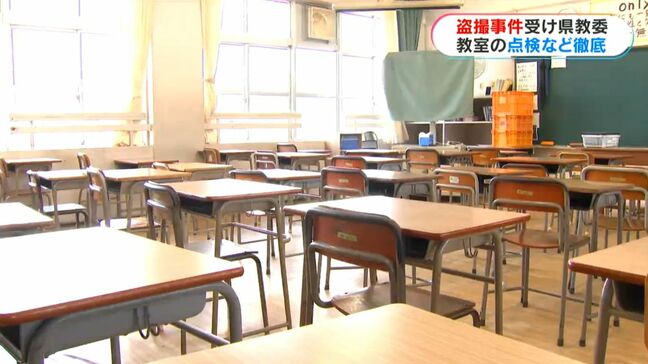 「ここまで危機的状況に」名古屋の児童盗撮事件で学校点検 教員個人スマホの撮影禁止に戸惑い|TBS NEWS DIG