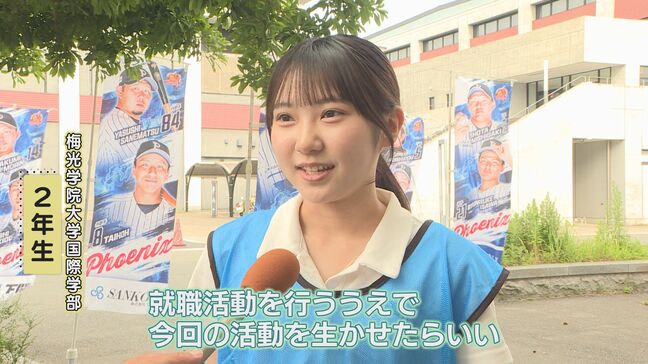 大学生が独立リーグ公式戦球場運営スタッフ体験「華々しい世界の中に地道な大変さ」社会に出る前の実践型プログラム 山口・下関|TBS NEWS DIG