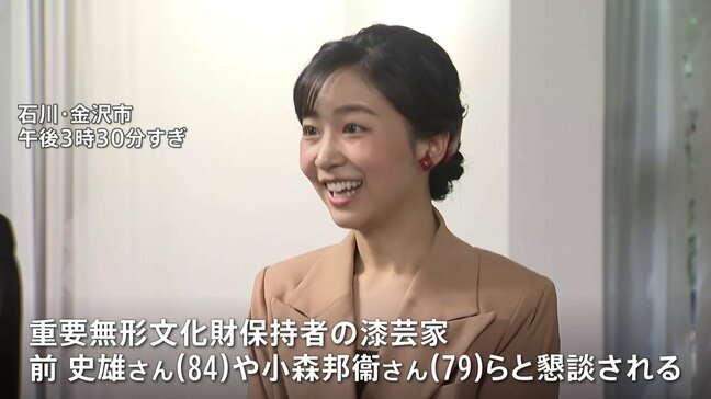 佳子さま、石川県を訪問　地震や豪雨により工房が被災した輪島塗の職人と懇談|TBS NEWS DIG