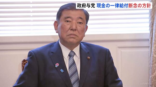 政府・与党　一律現金給付を断念する方針固める　与党内では参院選に向け食料品などの消費税減税求める声根強い|TBS NEWS DIG