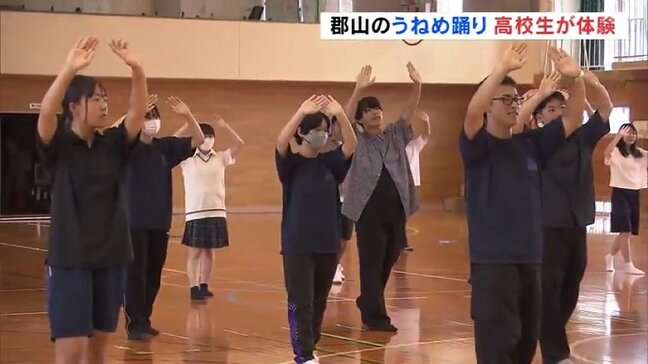 「思ったより簡単」若い世代もうねめまつり参加を…高校生がうねめ踊り体験　福島・郡山市|TBS NEWS DIG