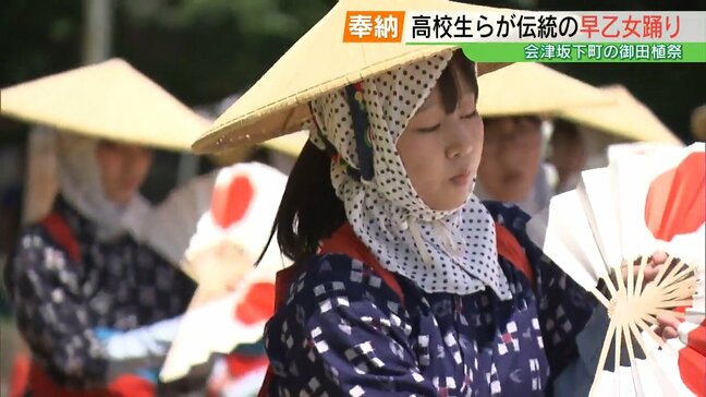 一時は存続の危機も…高校生が受け継ぐ早乙女踊り 会津坂下町で御田植祭 福島|TBS NEWS DIG