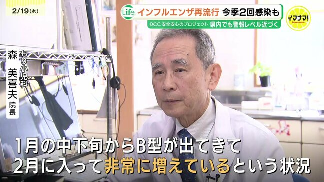 インフルエンザ再流行で今シーズン２回感染も　流行しているのは「B型」　広島|TBS NEWS DIG